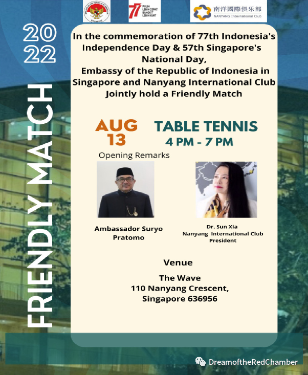 南洋国际俱乐部与印尼大使馆乒乓球友谊赛成功举办