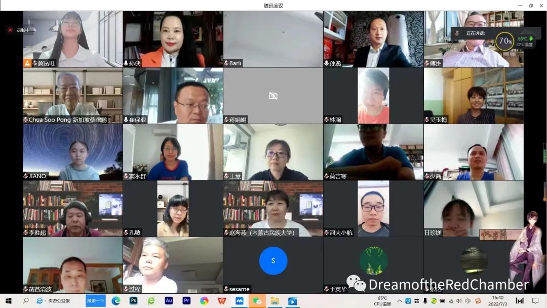 “新中学者解读《红楼梦》”系列讲座第四讲圆满成功