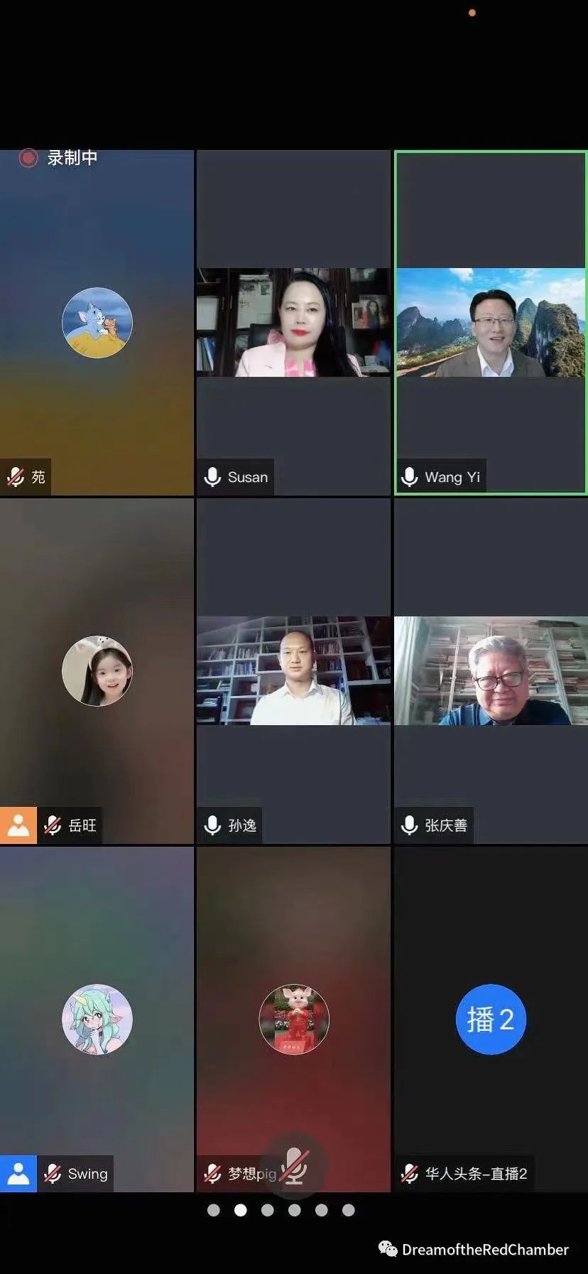 《新中学者解读红楼梦》第五讲圆满成功。